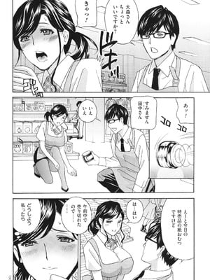 [ドリルムラタ] メス悦吐息 根元まで深く…_008