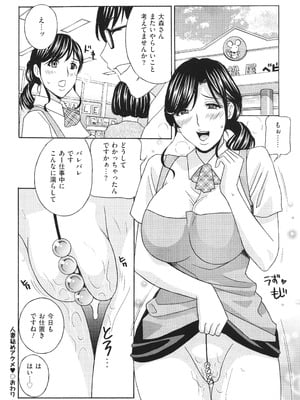 [ドリルムラタ] メス悦吐息 根元まで深く…_022