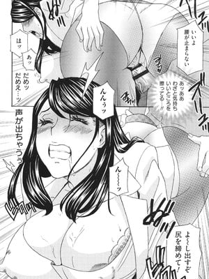 [ドリルムラタ] メス悦吐息 根元まで深く…_026