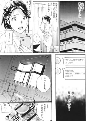 [ドリルムラタ] メス悦吐息 根元まで深く…_031