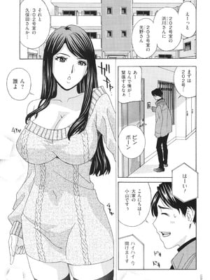 [ドリルムラタ] メス悦吐息 根元まで深く…_041