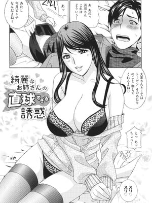 [ドリルムラタ] メス悦吐息 根元まで深く…_043