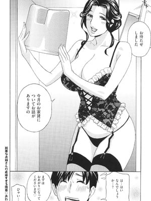 [ドリルムラタ] メス悦吐息 根元まで深く…_058