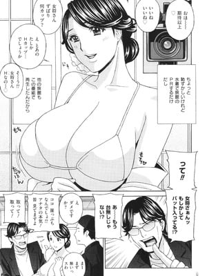 [ドリルムラタ] メス悦吐息 根元まで深く…_061