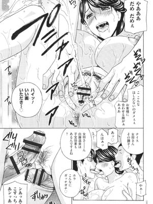 [ドリルムラタ] メス悦吐息 根元まで深く…_067