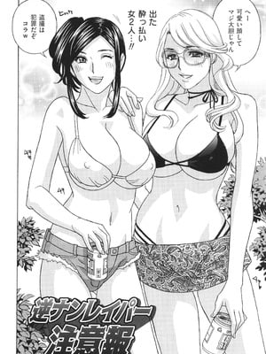 [ドリルムラタ] メス悦吐息 根元まで深く…_078