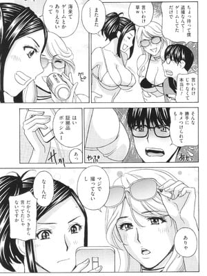 [ドリルムラタ] メス悦吐息 根元まで深く…_079