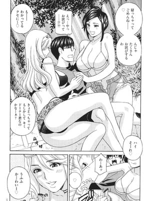 [ドリルムラタ] メス悦吐息 根元まで深く…_080