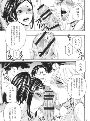 [ドリルムラタ] メス悦吐息 根元まで深く…_083