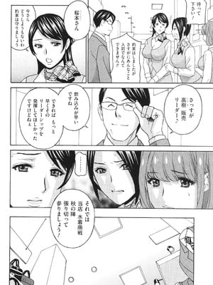 [ドリルムラタ] メス悦吐息 根元まで深く…_096