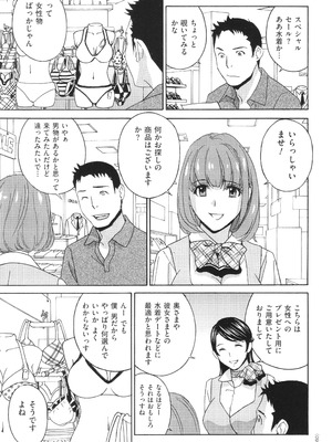 [ドリルムラタ] メス悦吐息 根元まで深く…_097