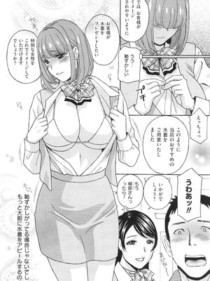 [ドリルムラタ] メス悦吐息 根元まで深く…_098