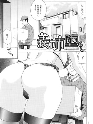 [ドリルムラタ] メス悦吐息 根元まで深く…_111