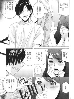 [ドリルムラタ] メス悦吐息 根元まで深く…_115