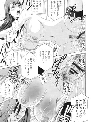 [ドリルムラタ] メス悦吐息 根元まで深く…_125