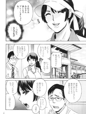 [ドリルムラタ] メス悦吐息 根元まで深く…_130