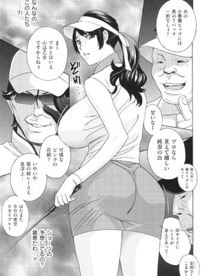 [ドリルムラタ] メス悦吐息 根元まで深く…_133