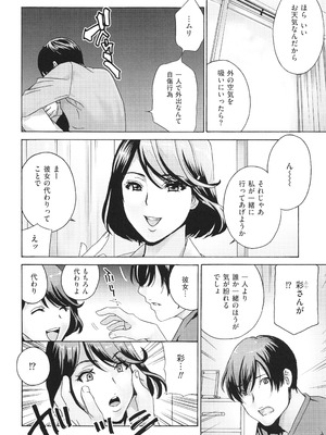 [ドリルムラタ] メス悦吐息 根元まで深く…_146