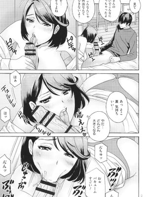 [ドリルムラタ] メス悦吐息 根元まで深く…_149