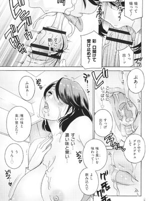 [ドリルムラタ] メス悦吐息 根元まで深く…_151