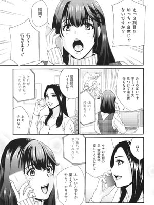 [ドリルムラタ] メス悦吐息 根元まで深く…_161