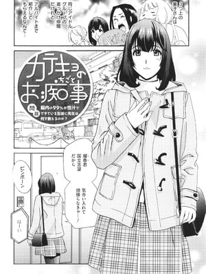 [ドリルムラタ] メス悦吐息 根元まで深く…_162