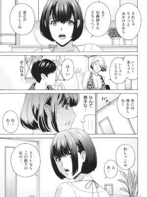 [ドリルムラタ] メス悦吐息 根元まで深く…_181