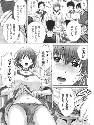 [星月めろん] ゲーム不倫沼～淫乱人妻が団崩壊させるまで～_008
