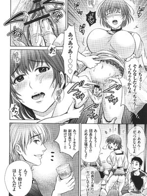 [星月めろん] ゲーム不倫沼～淫乱人妻が団崩壊させるまで～_011