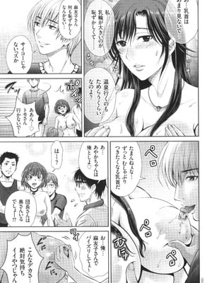 [星月めろん] ゲーム不倫沼～淫乱人妻が団崩壊させるまで～_016