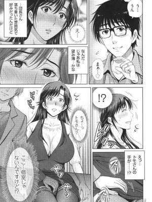 [星月めろん] ゲーム不倫沼～淫乱人妻が団崩壊させるまで～_030