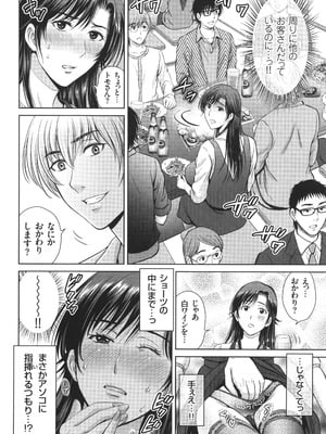 [星月めろん] ゲーム不倫沼～淫乱人妻が団崩壊させるまで～_031