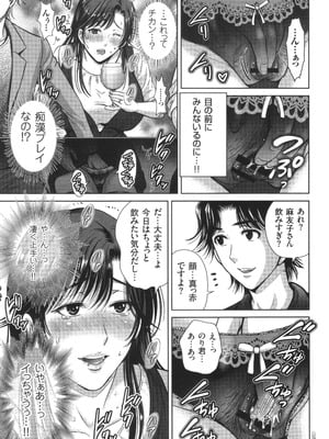 [星月めろん] ゲーム不倫沼～淫乱人妻が団崩壊させるまで～_032