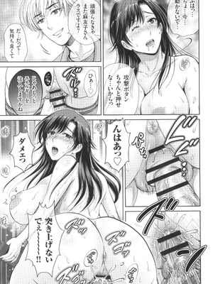 [星月めろん] ゲーム不倫沼～淫乱人妻が団崩壊させるまで～_046