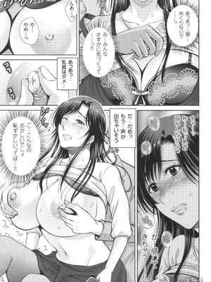 [星月めろん] ゲーム不倫沼～淫乱人妻が団崩壊させるまで～_056