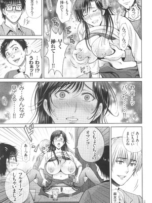 [星月めろん] ゲーム不倫沼～淫乱人妻が団崩壊させるまで～_058