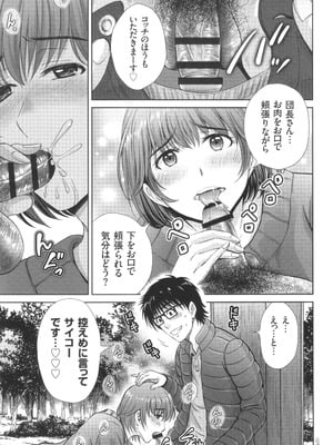 [星月めろん] ゲーム不倫沼～淫乱人妻が団崩壊させるまで～_072