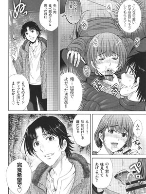 [星月めろん] ゲーム不倫沼～淫乱人妻が団崩壊させるまで～_073