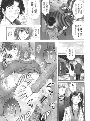 [星月めろん] ゲーム不倫沼～淫乱人妻が団崩壊させるまで～_074