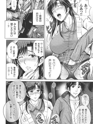 [星月めろん] ゲーム不倫沼～淫乱人妻が団崩壊させるまで～_091