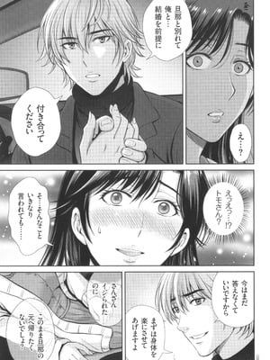 [星月めろん] ゲーム不倫沼～淫乱人妻が団崩壊させるまで～_096