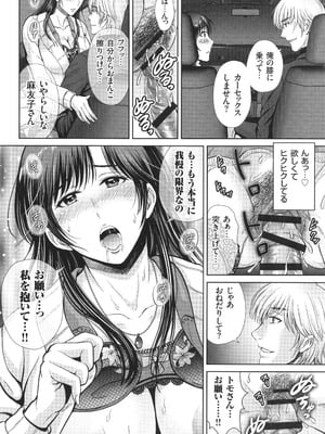 [星月めろん] ゲーム不倫沼～淫乱人妻が団崩壊させるまで～_097