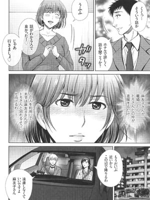 [星月めろん] ゲーム不倫沼～淫乱人妻が団崩壊させるまで～_109