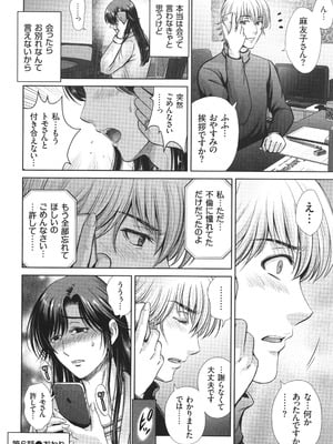 [星月めろん] ゲーム不倫沼～淫乱人妻が団崩壊させるまで～_123