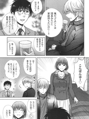 [星月めろん] ゲーム不倫沼～淫乱人妻が団崩壊させるまで～_130