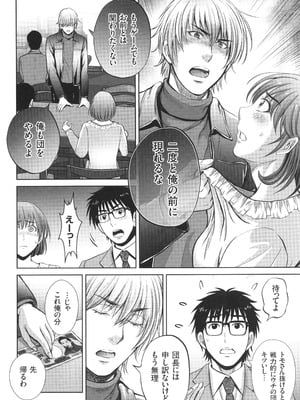 [星月めろん] ゲーム不倫沼～淫乱人妻が団崩壊させるまで～_133