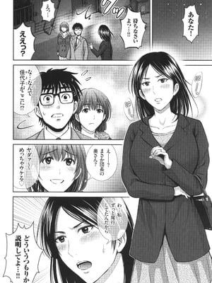 [星月めろん] ゲーム不倫沼～淫乱人妻が団崩壊させるまで～_145