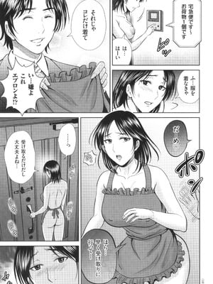 [星月めろん] ゲーム不倫沼～淫乱人妻が団崩壊させるまで～_158