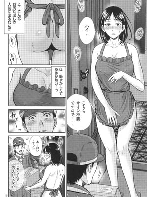 [星月めろん] ゲーム不倫沼～淫乱人妻が団崩壊させるまで～_159