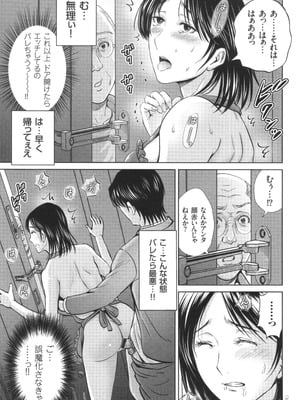 [星月めろん] ゲーム不倫沼～淫乱人妻が団崩壊させるまで～_162